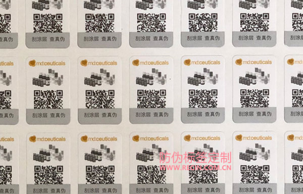 防偽碼是哪個？(圖1)