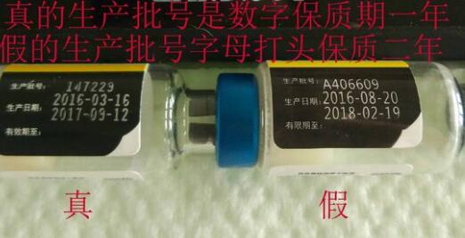 如何辨別輝瑞衛佳疫苗真假？(圖4)