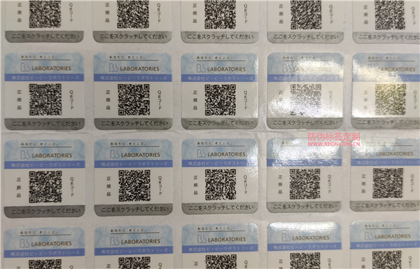 防偽標簽原始照片 (234).jpg