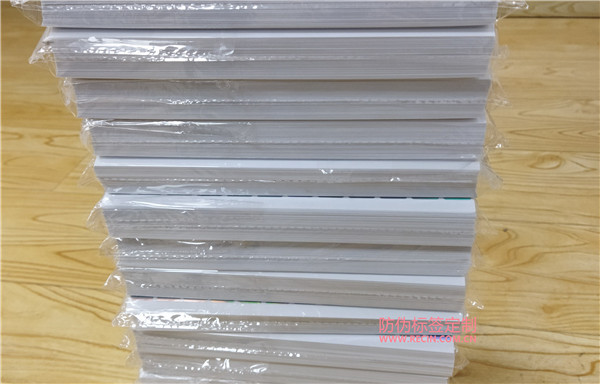 防偽碼出現標簽未啟用什么意思？(圖1)