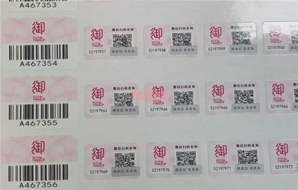 購買防偽標簽費用計什么分錄？(圖1)
