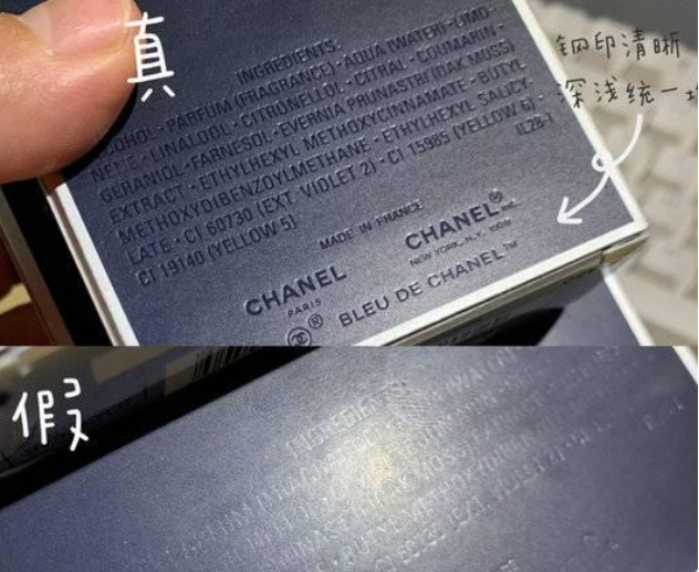 香奈兒蔚藍男士香水感覺買到假的了？如何鑒定？(圖2)