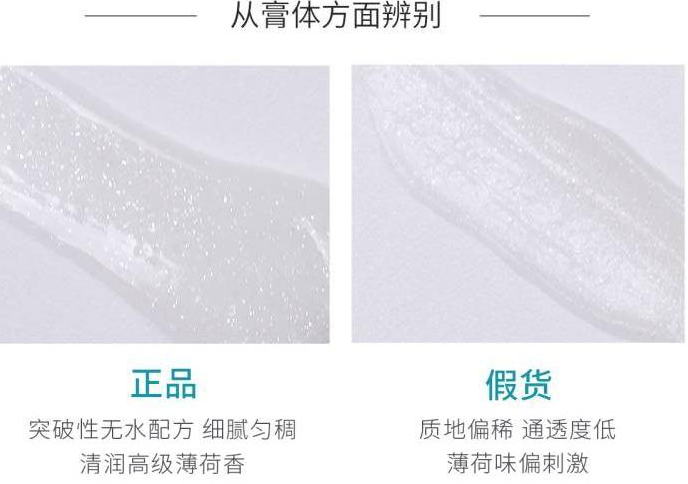 Regenerate牙膏真能修護牙釉質？如何分辨真假？(圖4)