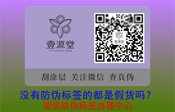沒有防偽標簽的都是假貨嗎？(圖2)