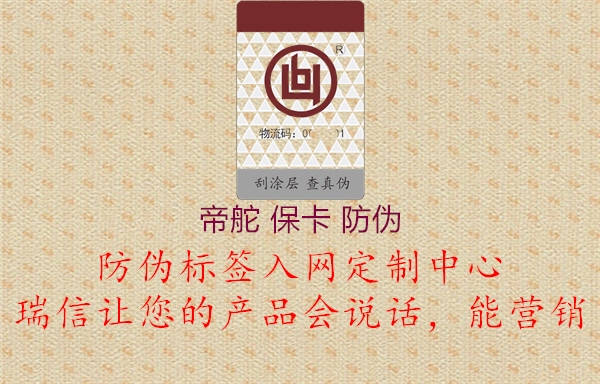 帝舵 ?？?防偽2.jpg