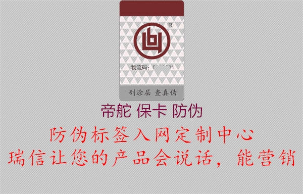 帝舵 ?？?防偽1.jpg