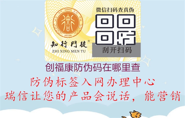 創?？捣纻未a在哪里查3.jpg