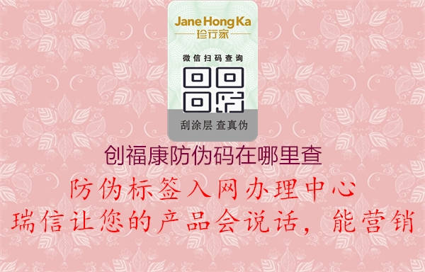 創?？捣纻未a在哪里查1.jpg