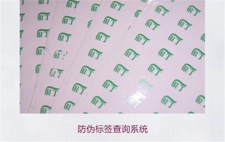 防偽標簽查詢系統1.jpg