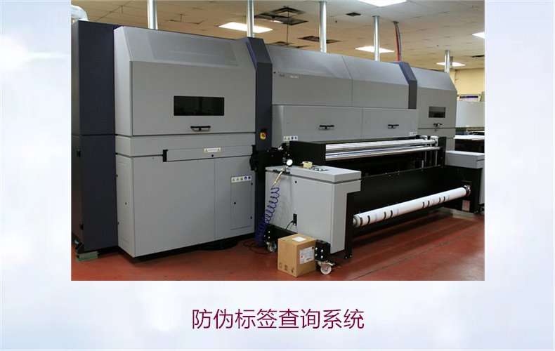 防偽標簽查詢系統2.jpg