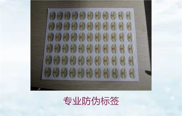 專業防偽標簽3.jpg