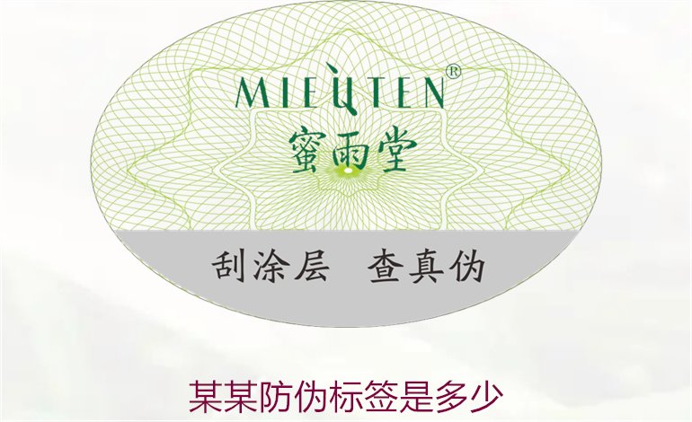 某某防偽標簽是多少2.jpg