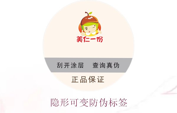 隱形可變防偽標簽的特點與應用，如何辨別隱形防偽標簽的真偽(圖1)