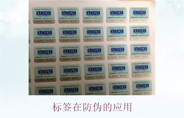 標簽在防偽的應用，了解標簽在防偽技術中的創新與實踐(圖2)