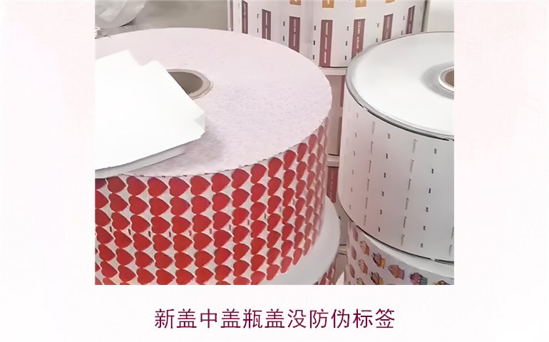 新蓋中蓋瓶蓋為何沒有防偽標簽？原因及解決辦法解析(圖1)