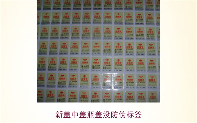 新蓋中蓋瓶蓋為何沒有防偽標簽？原因及解決辦法解析(圖3)
